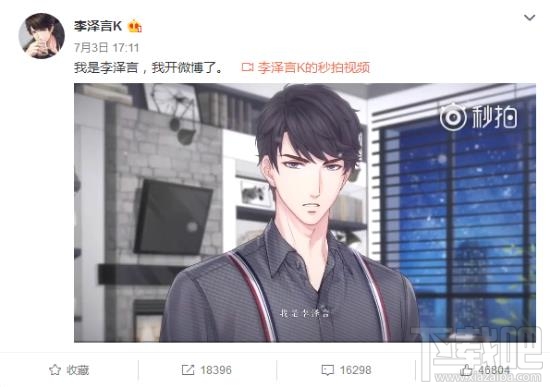 恋与制作人男主开通微博是真的吗?许墨、李泽言、周棋洛、白起微博怎么关注?