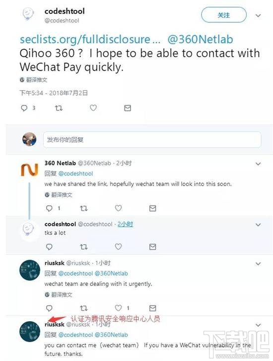 微信支付被曝漏洞,vivo和陌陌中枪 会影响我们的安全使用吗
