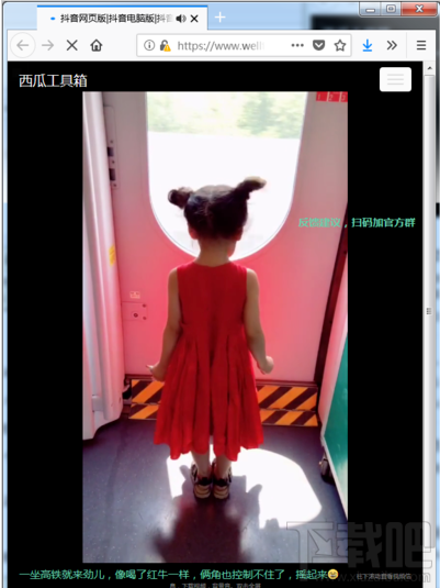 抖音有电脑版吗,电脑怎么玩抖音?