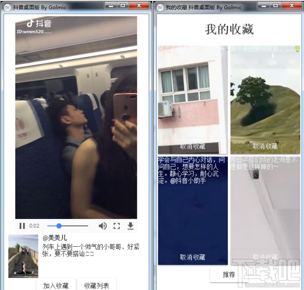 抖音有电脑版吗,电脑怎么玩抖音?