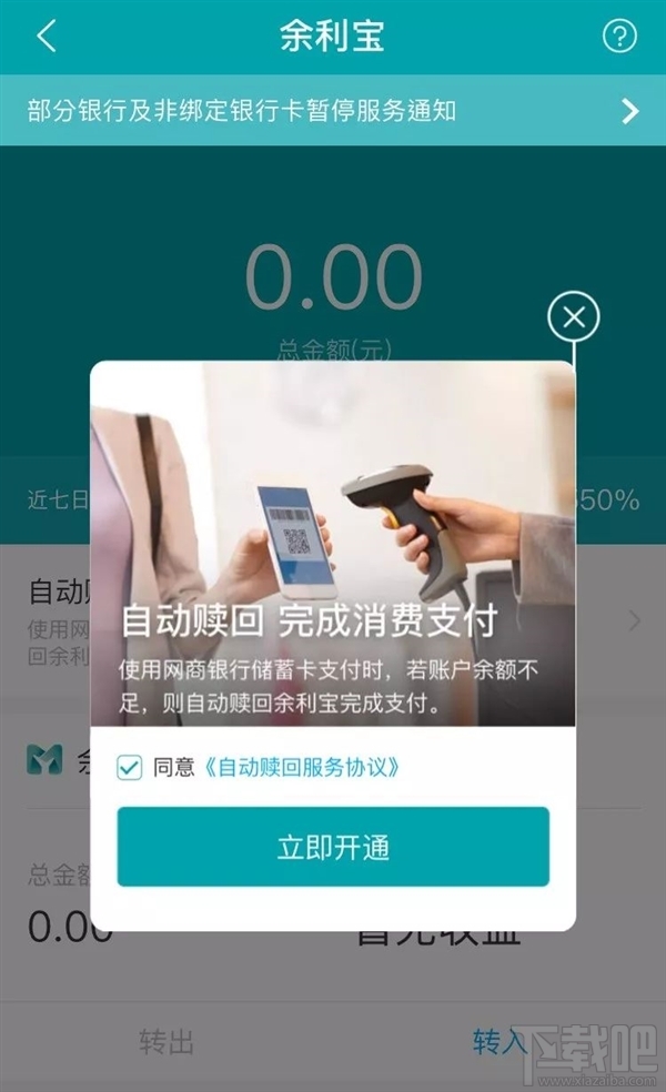 余利宝支持直接支付消费吗,支付宝余利宝怎么直接消费支付?