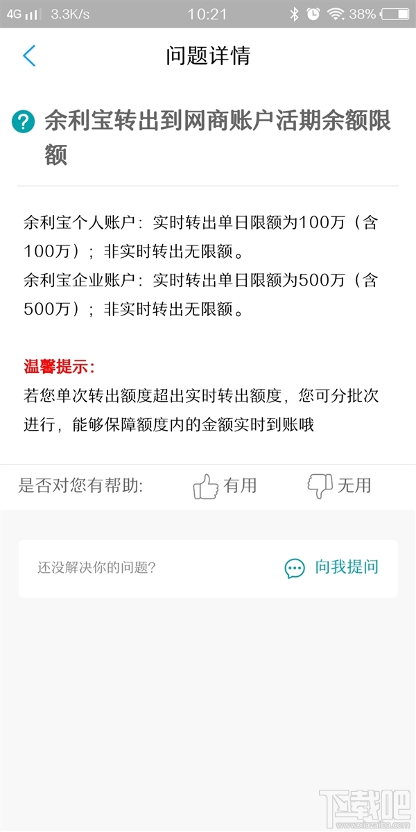 余利宝支持直接支付消费吗,支付宝余利宝怎么直接消费支付?