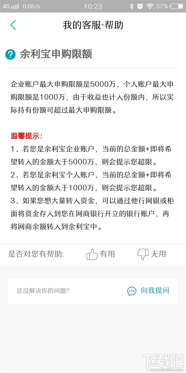 余利宝支持直接支付消费吗,支付宝余利宝怎么直接消费支付?
