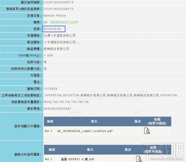 小米Max3什么处理器,小米Max3跑分是多少?
