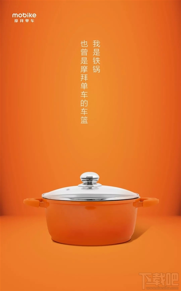 厨房的锅可能来自摩拜：摩拜废旧单车100%回收利用