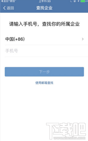 企业微信登录不上去怎么回事