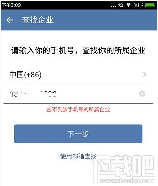 企业微信登录不上去怎么回事