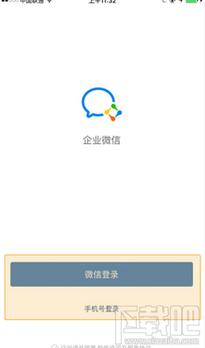 企业微信登录不上去怎么回事