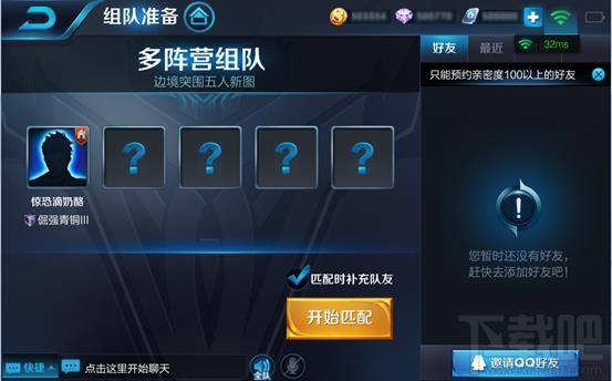 王者荣耀吃鸡模式怎么玩?王者荣耀边境突围攻略