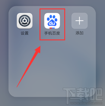 百度app怎么关闭新消息提醒功能?