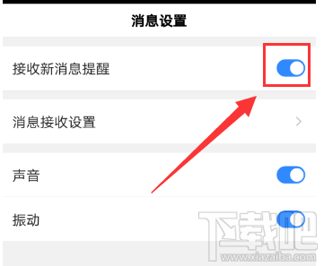 百度app怎么关闭新消息提醒功能?