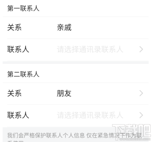 放心借怎么借,今日头条放心借如何申请贷款?