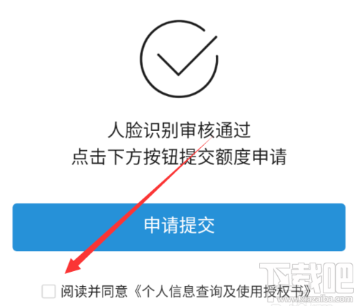 放心借怎么借,今日头条放心借如何申请贷款?