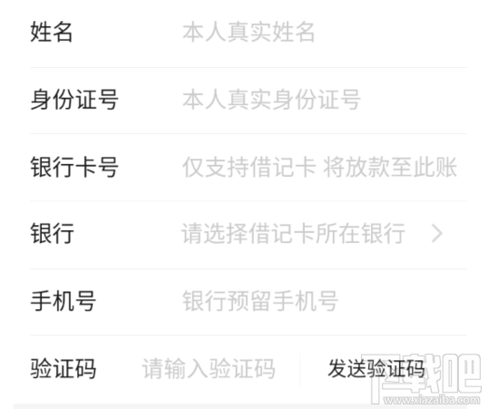 放心借怎么借,今日头条放心借如何申请贷款?