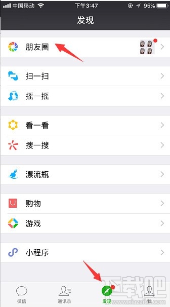微信发朋友圈如何同时发送到QQ空间？