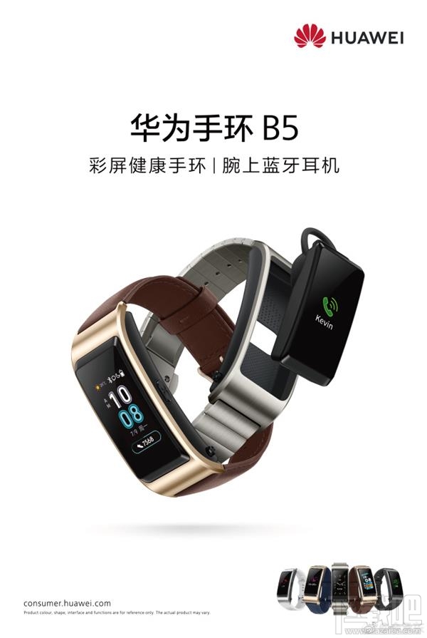 华为B5手环怎么样,好不好,华为手环B5功能爆光