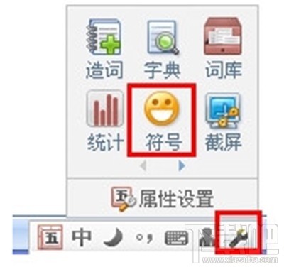 QQ五笔输入法怎么打出特殊字符,特殊字符如何输入