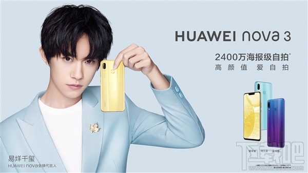 华为nova3正式发布:麒麟970+前后四摄