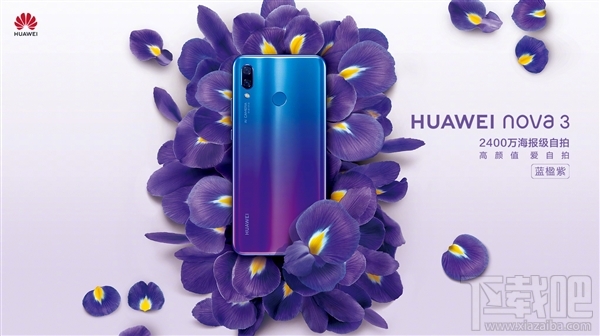 华为nova3正式发布:麒麟970+前后四摄