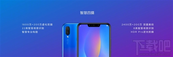 华为nova3i发布:首发麒麟710