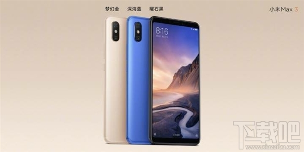 小米Max3多少钱,小米Max3价格(64/128G)公布