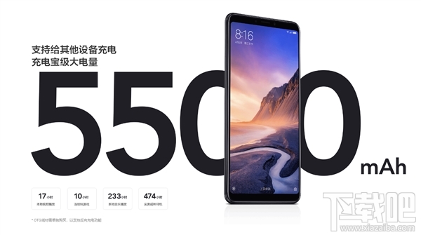 小米Max3正式发布:6.9寸巨屏+5500mAh电池