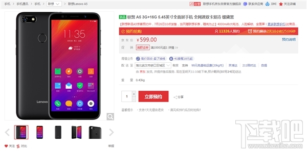 联想A5开启预约:配备4000mAh电池 599元