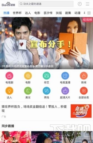 百度视频怎么投屏电视?百度视频投屏到电视的方法