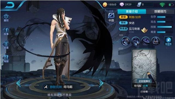 王者荣耀司马懿铭文搭配攻略