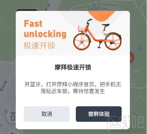 摩拜单车二维码被破坏怎么办,摩拜单车免扫码开锁教程