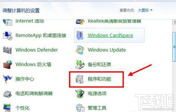 不想要了,怎么从电脑上删除掉360安全卫士