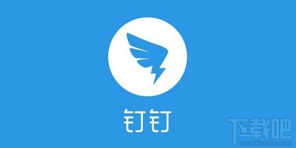 手机钉钉怎么退出企业?