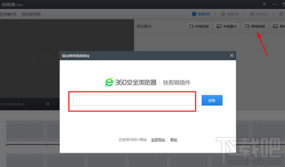 360快剪辑怎么录制视频?