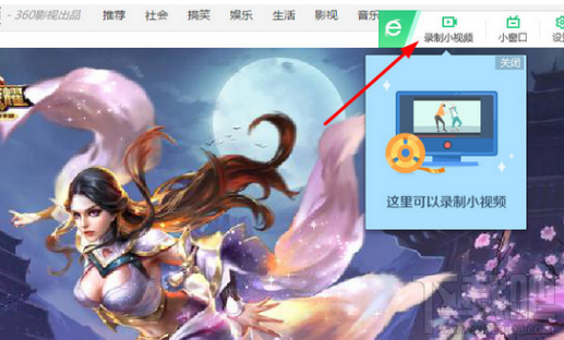 360快剪辑怎么录制视频?