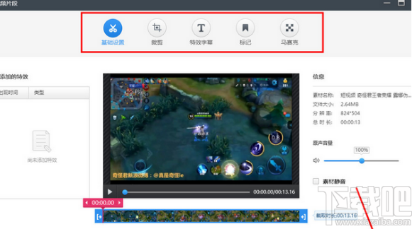 360快剪辑怎么录制视频?