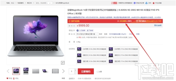 荣耀MagicBook触屏版开售时间爆光:5x99元