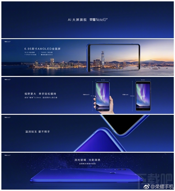 荣耀Note10发布:双Turbo技术 2799元起