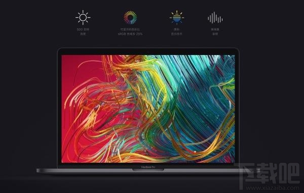 2018新款MacBook Pro怎么样,好不好,值得买吗?