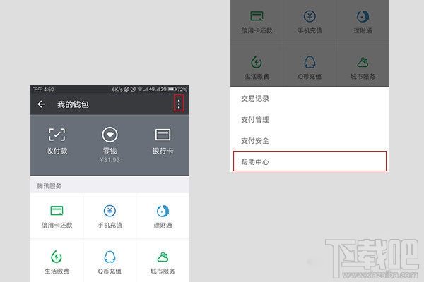 微信提示"你的红包行为异常"怎么办,如何解除?