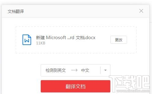 有道词典有哪些功能,有道词典使用教程