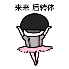 抖音燃烧我的卡路里gif表情包全套