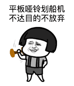 抖音燃烧我的卡路里gif表情包全套