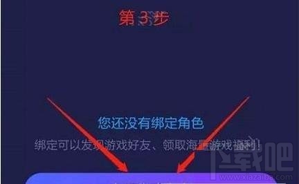 阴阳师怎么绑定网易大神