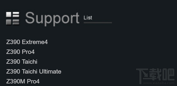 华擎五款Z390主板爆光:Intel 9代酷睿快来了?