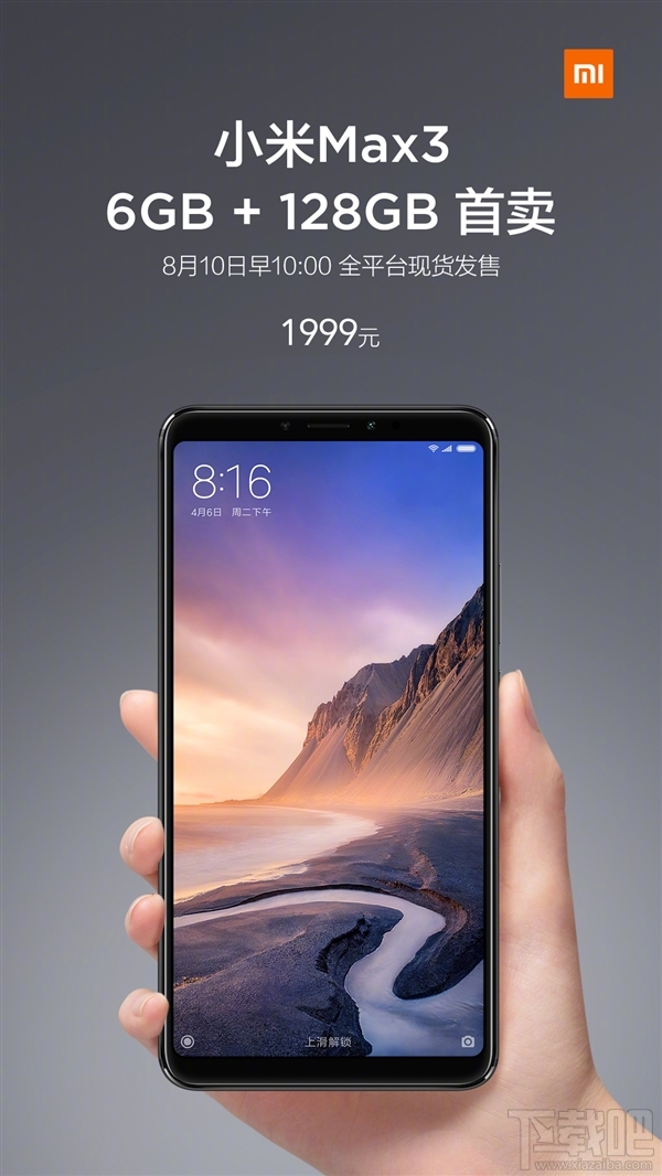 小米Max3 6GB+128G版开售:1999元