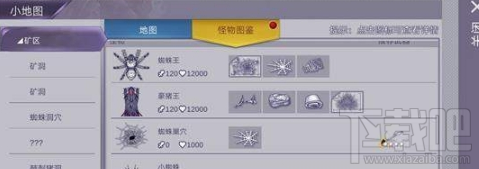 阿瑞斯病毒蜘蛛王怎么打