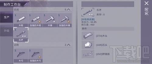 阿瑞斯病毒菠菜在哪?菠菜获得方法攻略