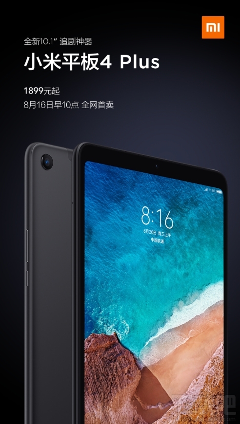 小米平板4 Plus正式开售:1899元起