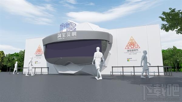 2018淘宝造物节门票开售:200余家神店加盟