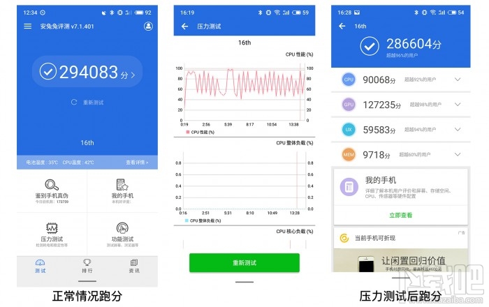 魅族16th评测:小试牛刀之后的真旗舰